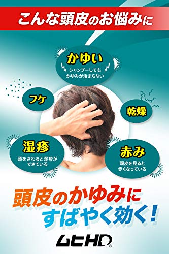 ムヒHD 2