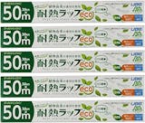 食品用ラップのおすすめ人気ランキング【2026年7月】 5