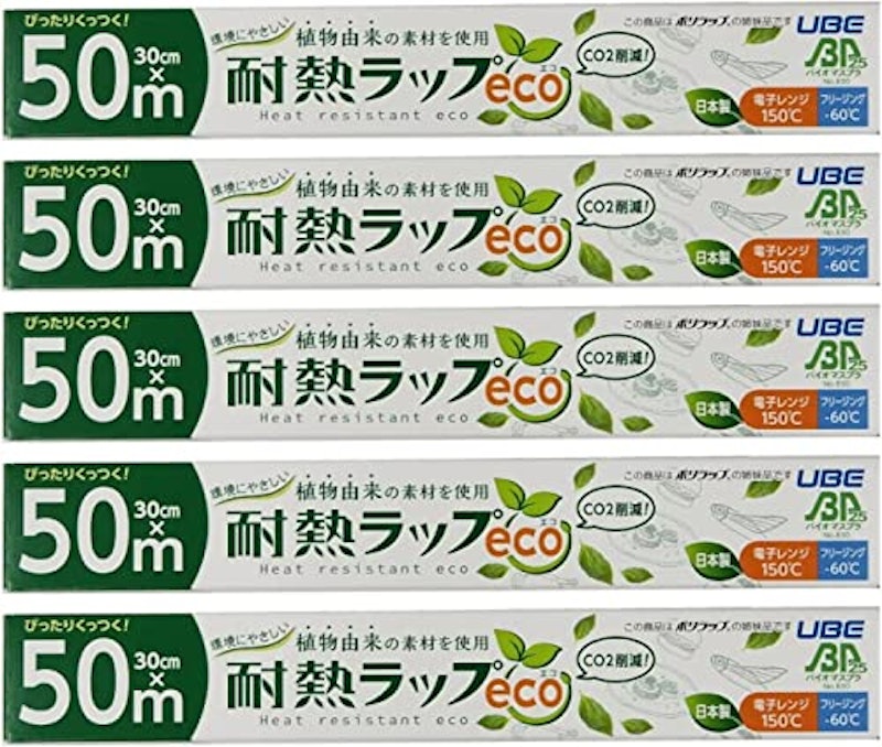 耐熱ラップ eco 1