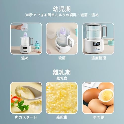 多機能調乳ポット 4