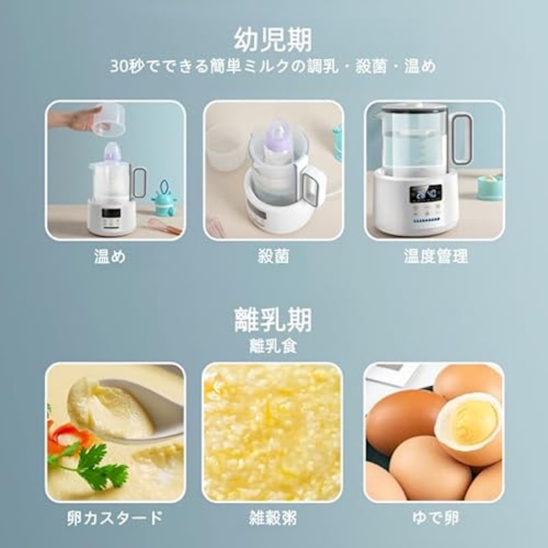 多機能調乳ポット 4