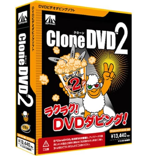 CloneDVD2 1