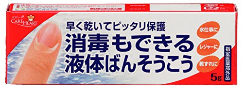 消毒もできる液体ばんそうこう 2