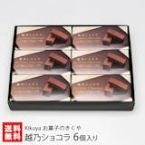 ガトーショコラのおすすめ人気ランキング【2026年7月】 4