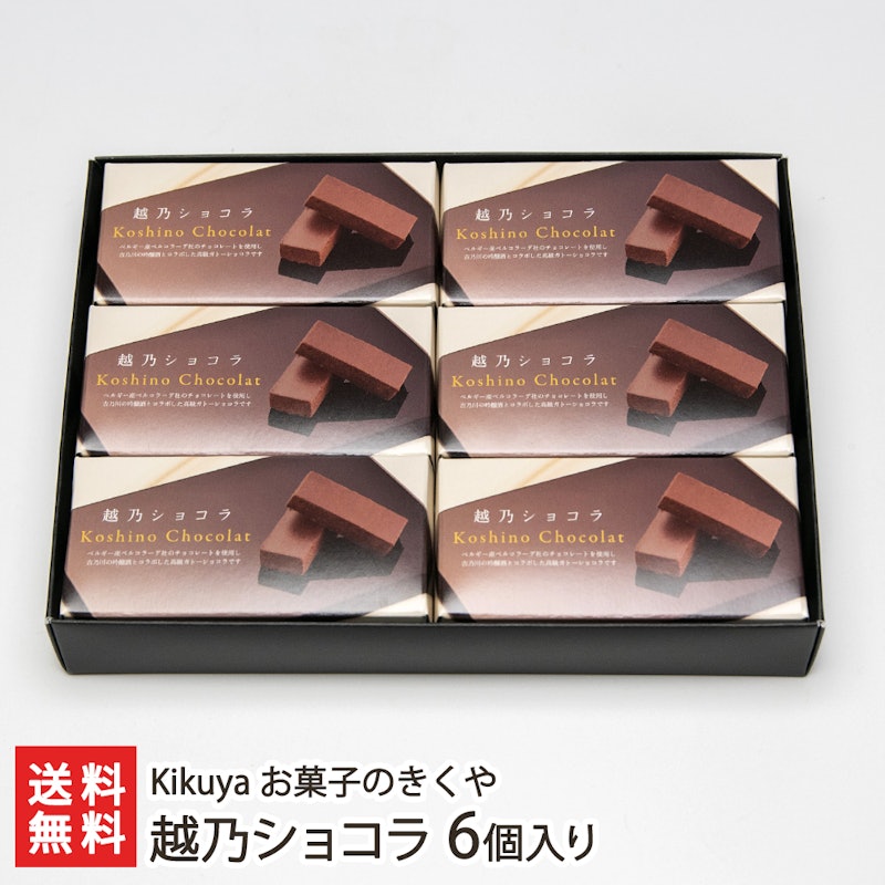 越乃ショコラ 1