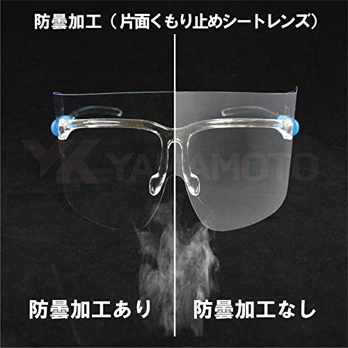 くもり止め超軽量フェイスシールドグラス 5