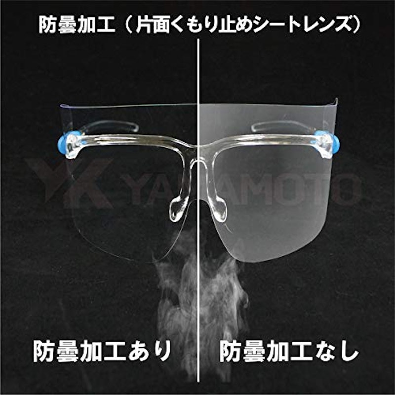 くもり止め超軽量フェイスシールドグラス 5