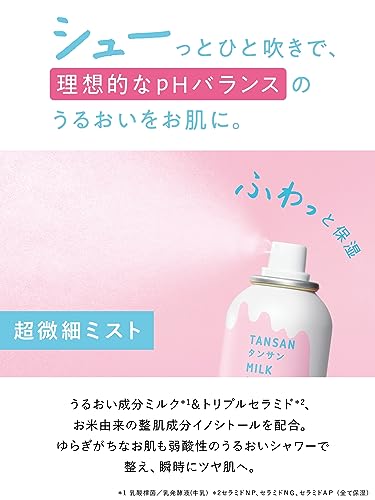 炭酸ミルクミスト 4