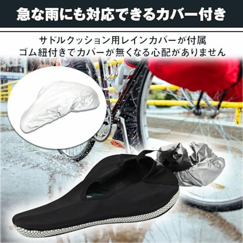 サドルカバー 5