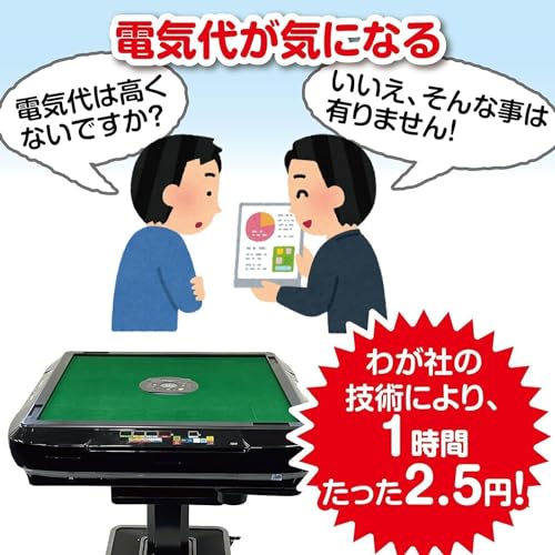 折りたたみ式家庭用全自動麻雀台 アルミ脚 4