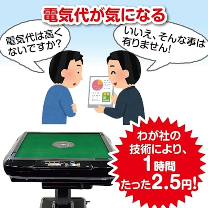 折りたたみ式家庭用全自動麻雀台 アルミ脚 4