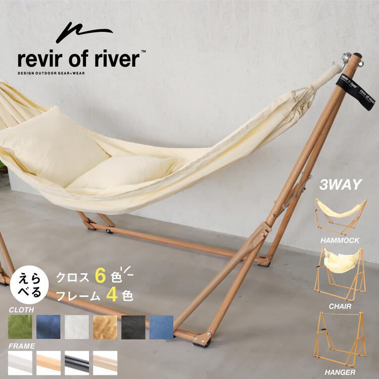 リアル テーブル・チェア・ハンモック driftwood chair hunting gear 