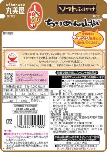 ちりめん山椒 2