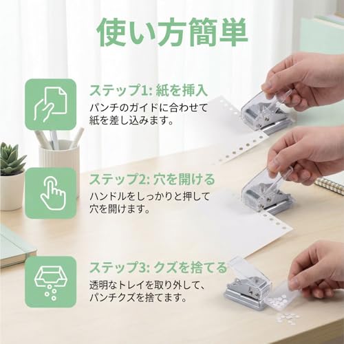 穴あけパンチ 1穴 3