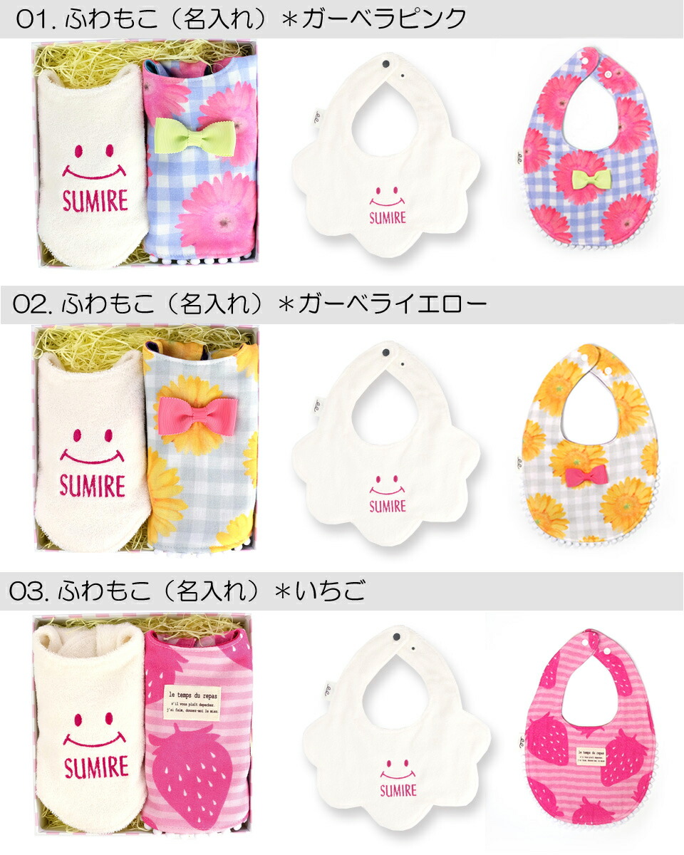 ふわもこスタイセット 3
