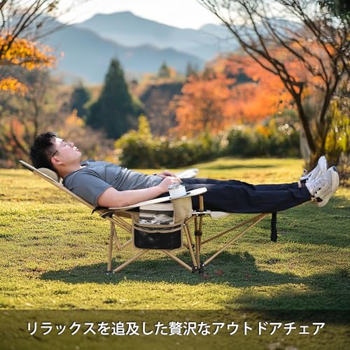 リクライニングチェア 2