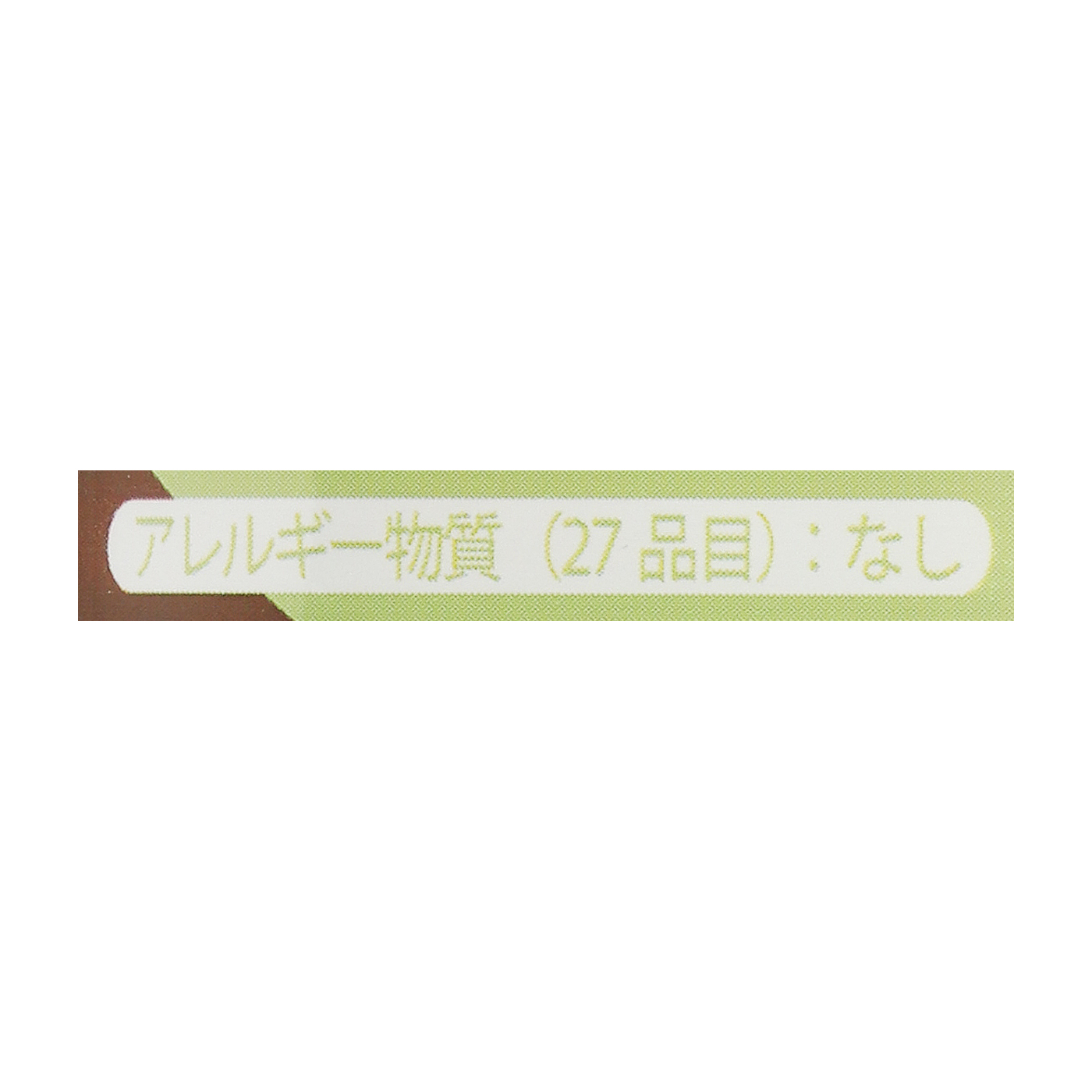 有機JAS認証・無添加仕上げの離乳食 赤ちゃんのためのお粥 4