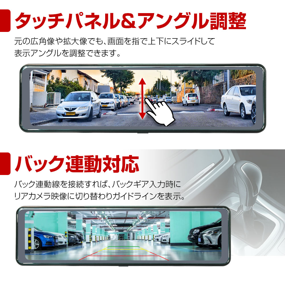 ドライブレコーダー ミラー型 8