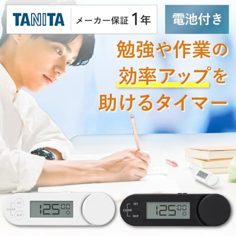 学習タイマー 2