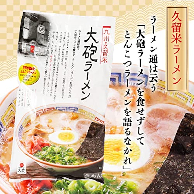 大砲ラーメン 4
