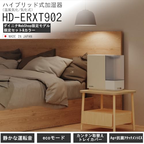 ハイブリッド式加湿器 2