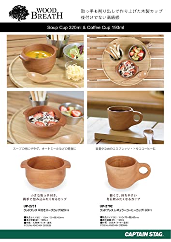 木製マグカップ 2