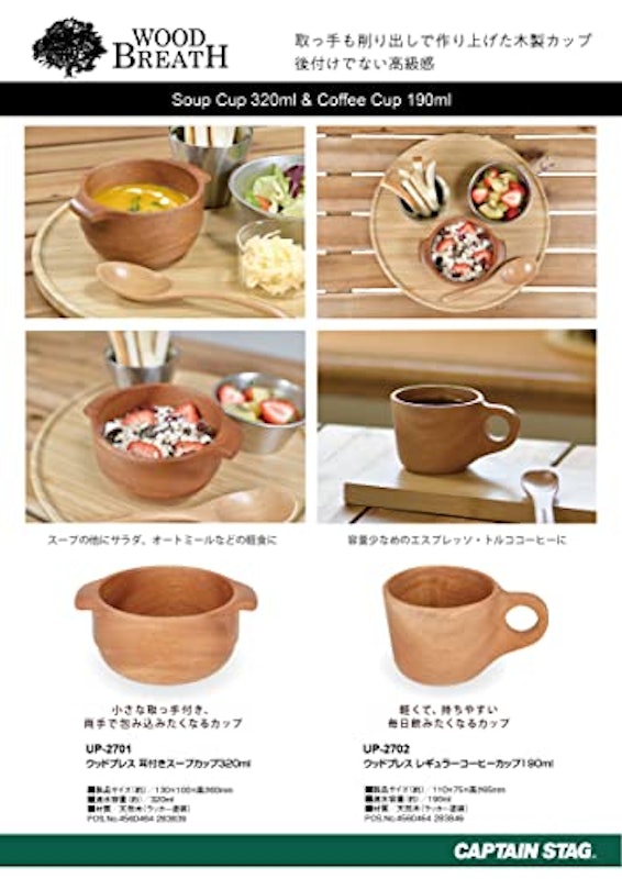 木製マグカップ 2