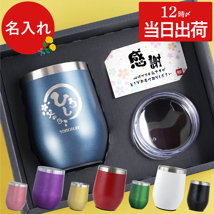 八福タンブラー 1