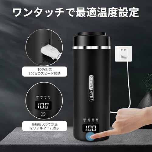 ポータブル電気ケトル 4