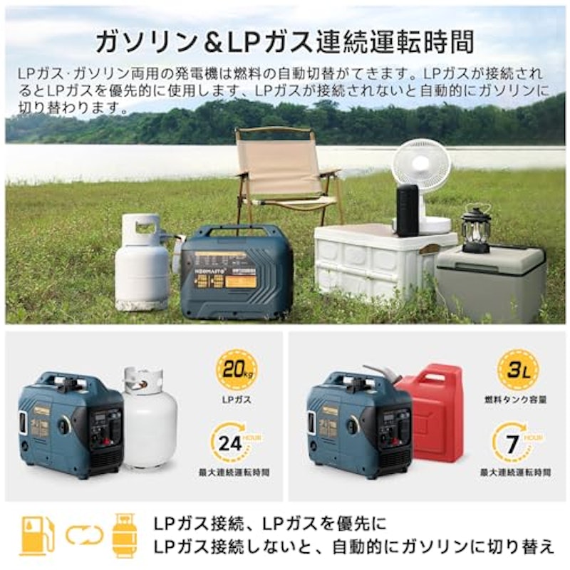 インバーター発電機 5