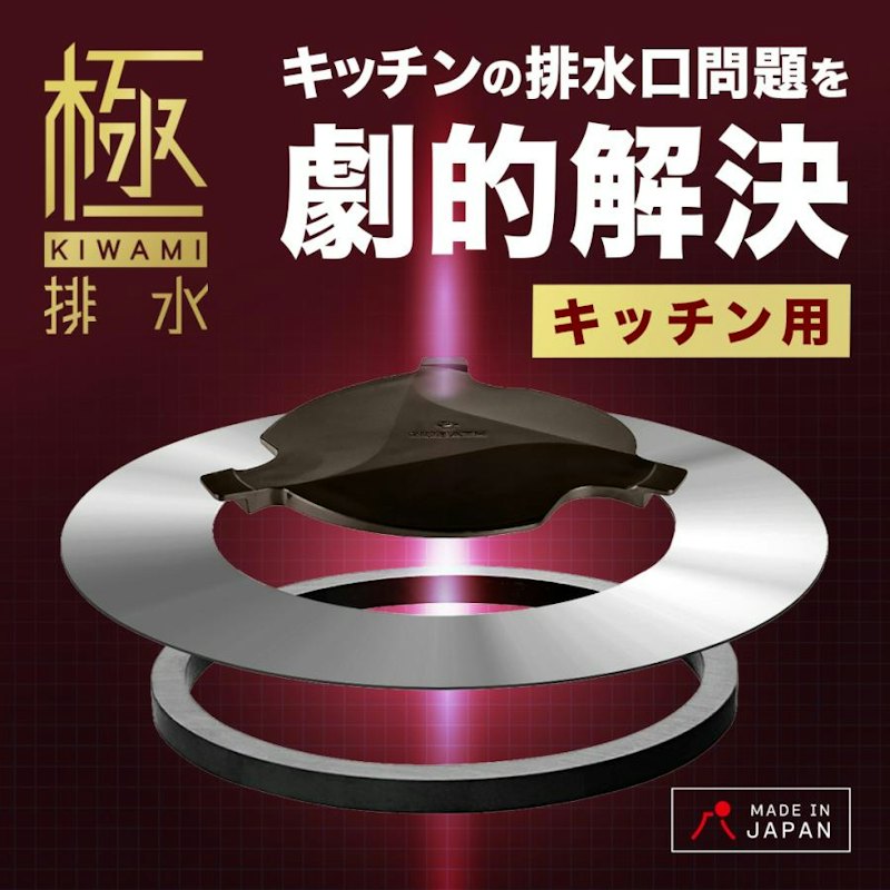 キッチン用 マグネット排水口ネットホルダー 1