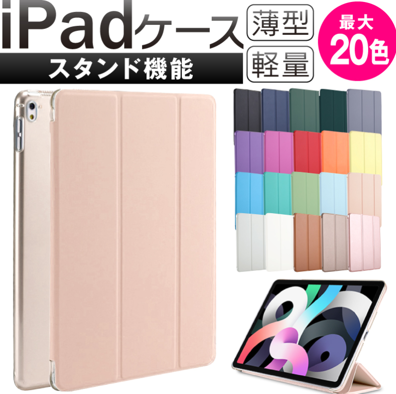 iPad 10.2 ケース カバー 半透明 軽量 薄型 スタンド仕様 グレー - iPadアクセサリー