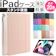 ジーストリーム iPad ケース 1