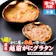 越前かに成前 越前かにグラタン 1