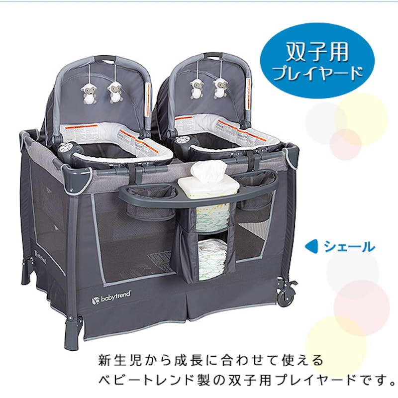 ツインズ ナースリー センター 2