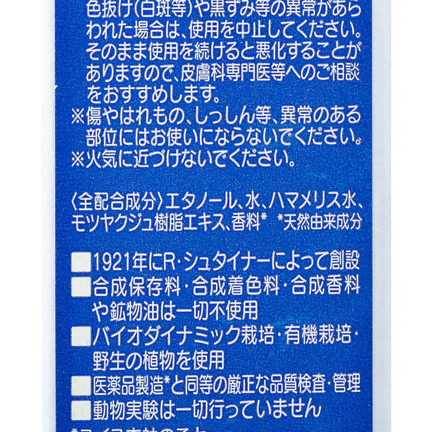 シェイビングローション 4