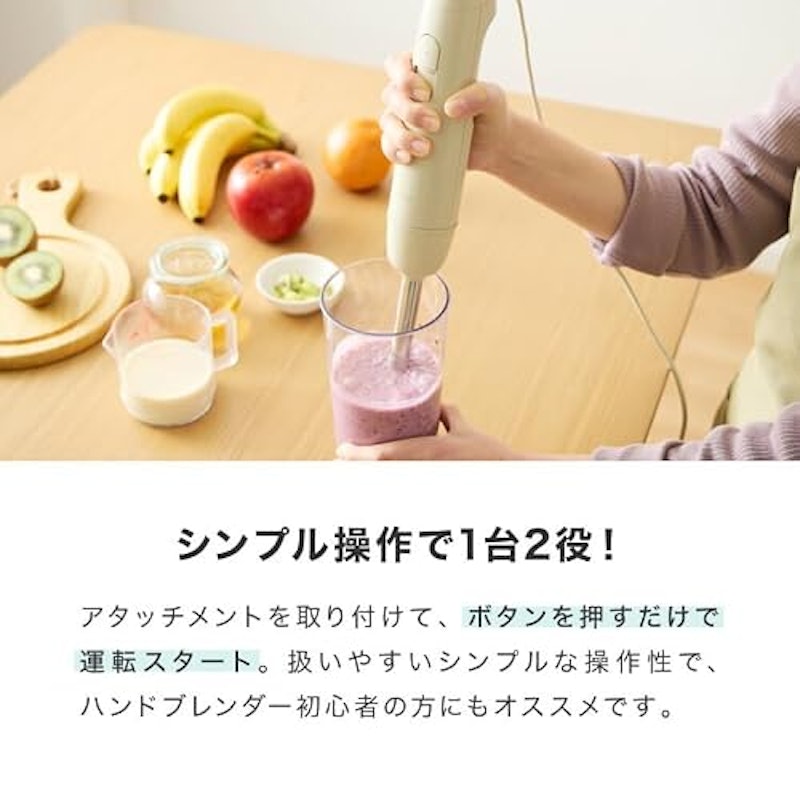 ハンドブレンダー 4