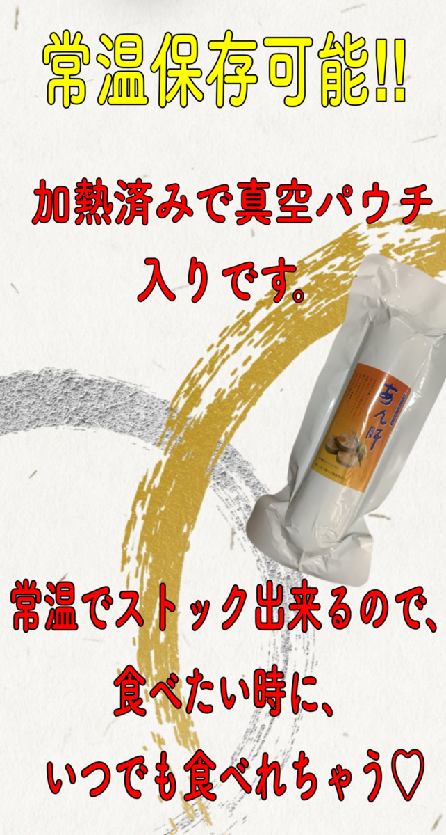 あん肝 2