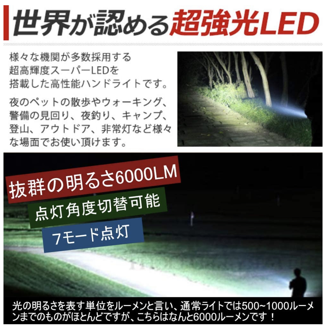サーチライト 4