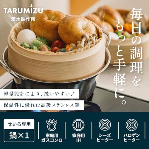 竹せいろ 蒸篭専用鍋セット 6