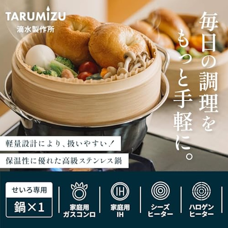 竹せいろ 蒸篭専用鍋セット 6