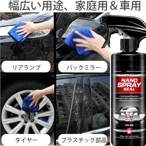 車用コーティング剤 2