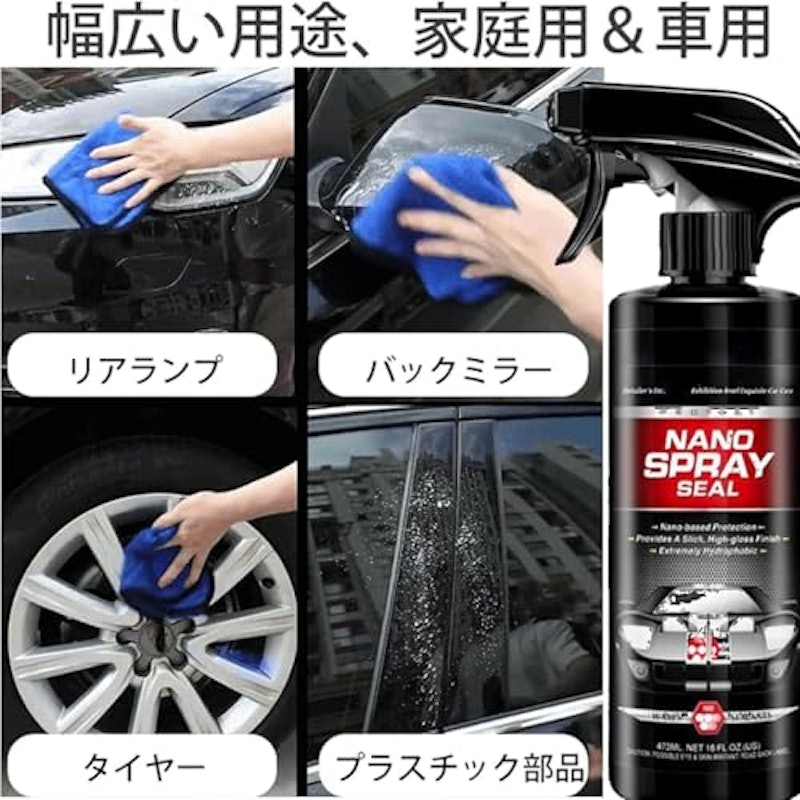 車用コーティング剤 2