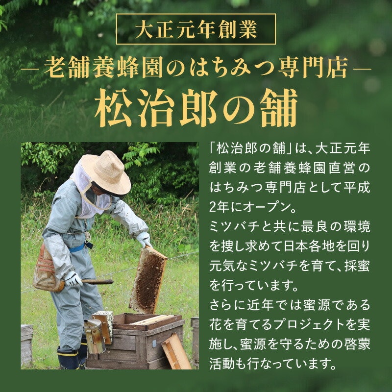 蜜匠 6