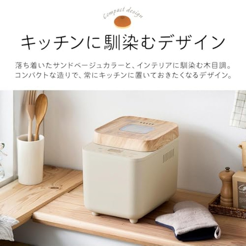 コンパクトホームベーカリー 6