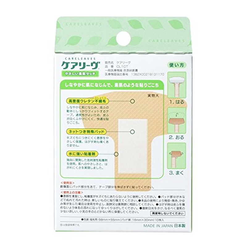 ケアリーヴ 優しい素肌タイプ T型サイズ 2