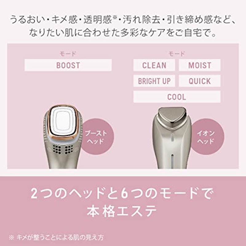 イオンブースト マルチ 3