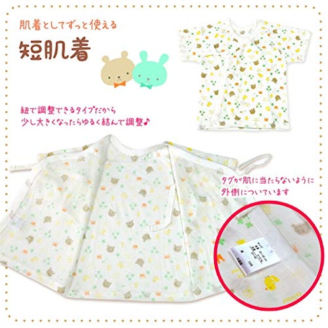 21年 ベビー肌着のおすすめ人気ランキング10選 Mybest 21年 ベビー肌着のおすすめ人気ランキング10選 Mybest