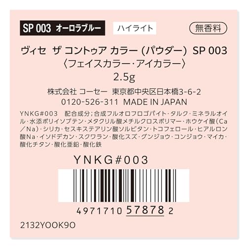 ザ コントゥア カラー 6