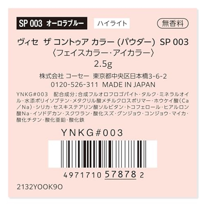 ザ コントゥア カラー 6